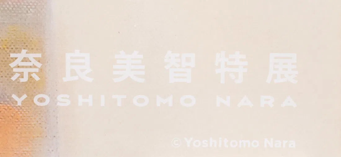Yoshitomo Nara 'Slight Fever' Exhibition Print